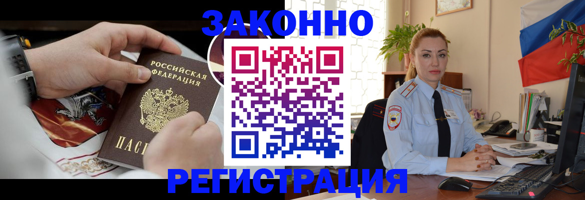 прописка в Надыме