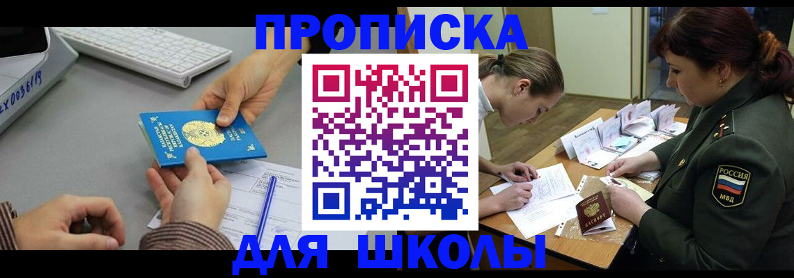 прописка для работы в Надыме