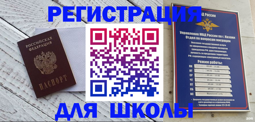временная регистрация собственник в Надыме