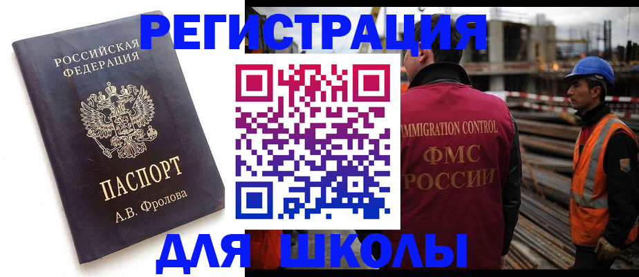 прописка 2025 в Надыме