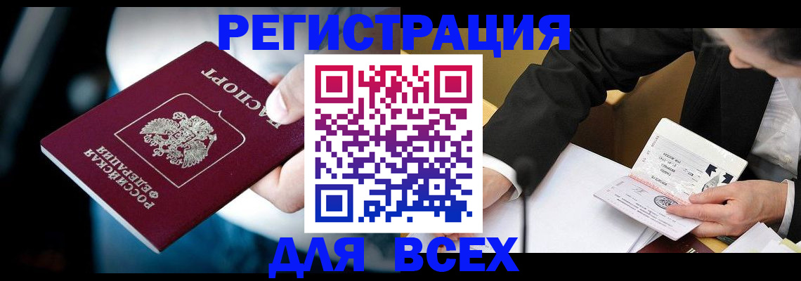 временная регистрация собственник в Надыме