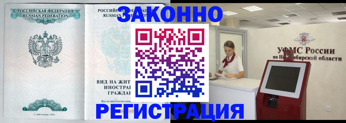 регистрация для школы в Надыме