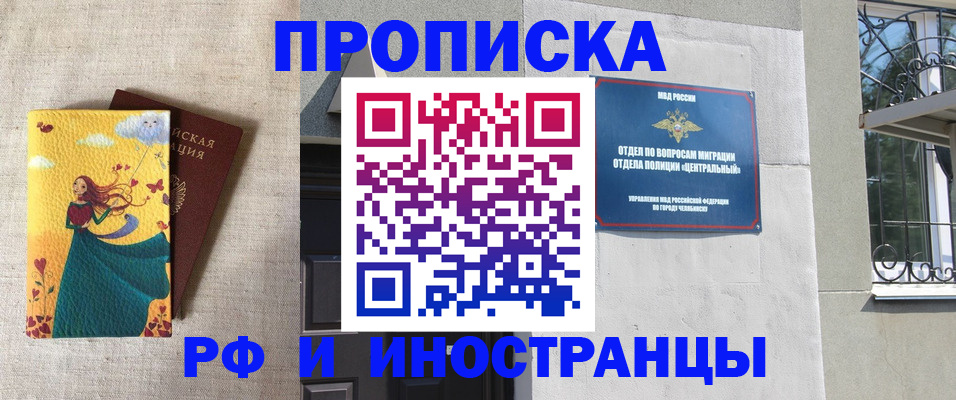 временная регистрация для всех в Надыме